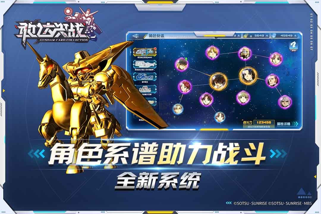 敢達決戰(zhàn)最新版