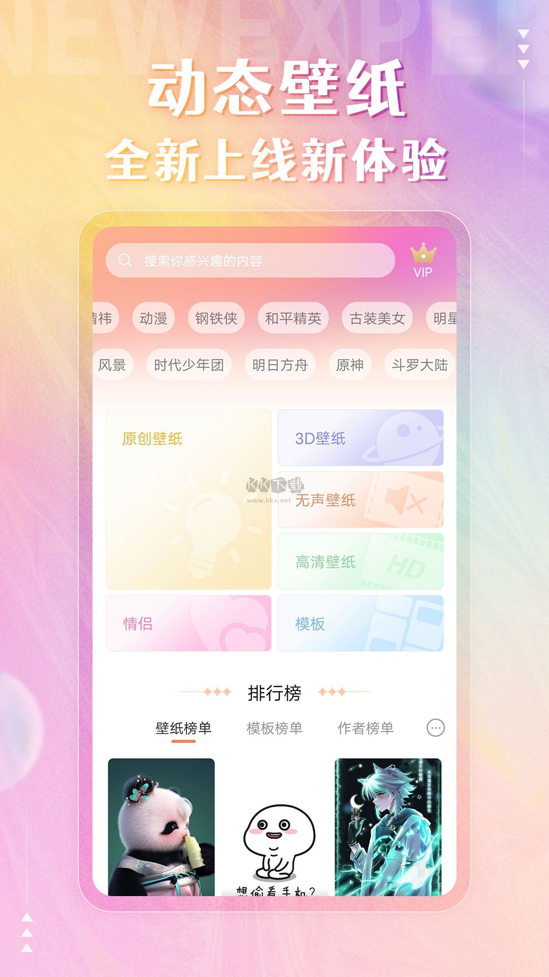 動(dòng)態(tài)壁紙精靈app官網(wǎng)最新版