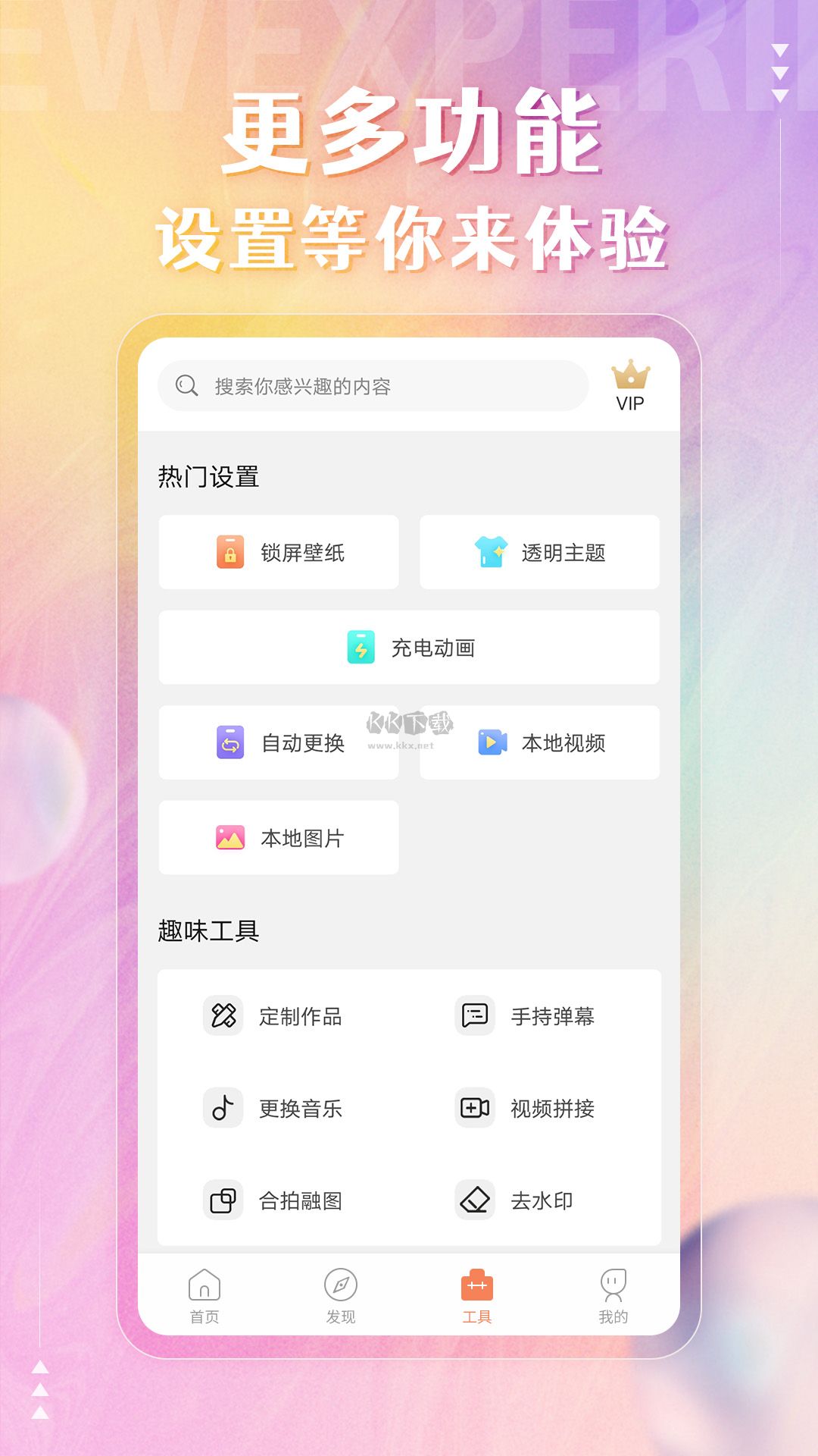 動(dòng)態(tài)壁紙精靈app官網(wǎng)最新版