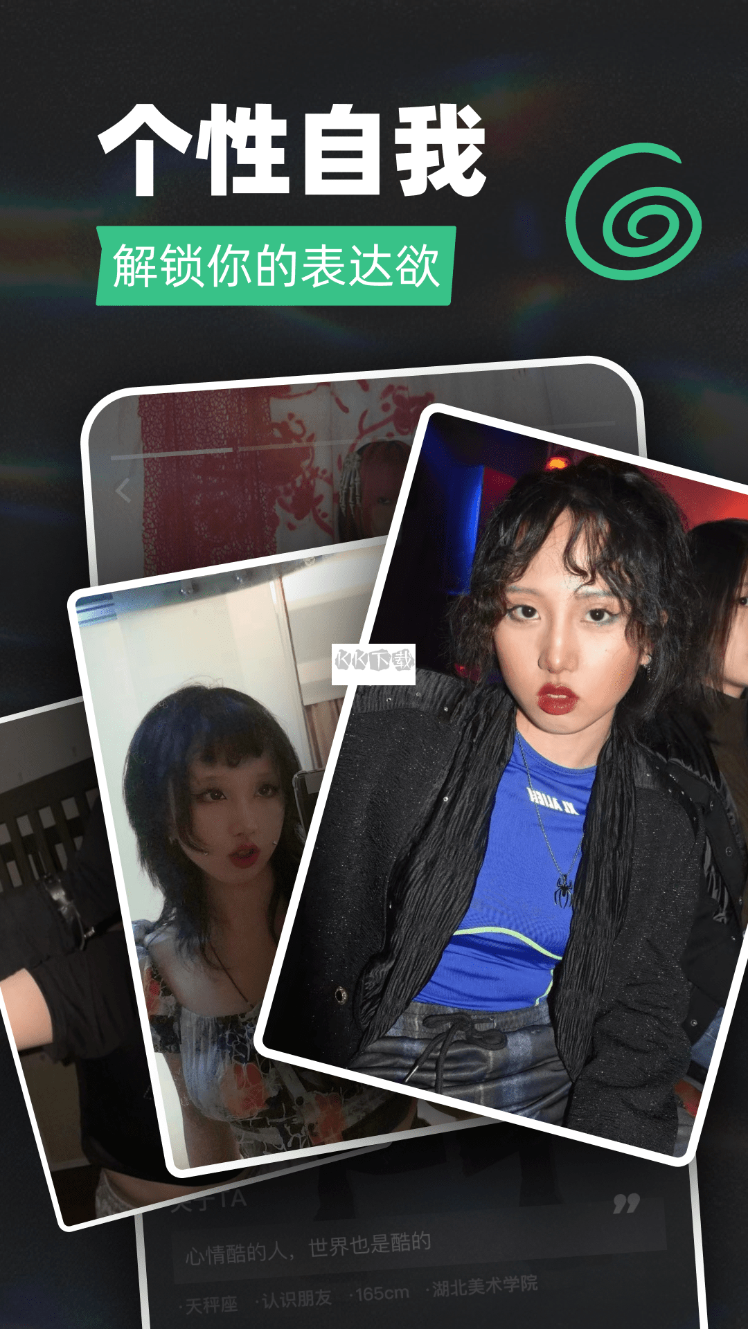 Tagoo app安卓官方最新版