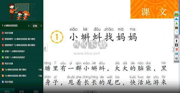 博學(xué)智云客戶(hù)端