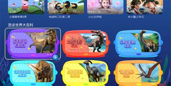 NewTV少兒免費版