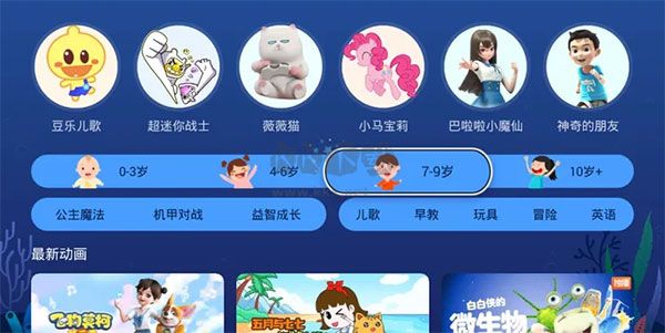 NewTV少兒免費版