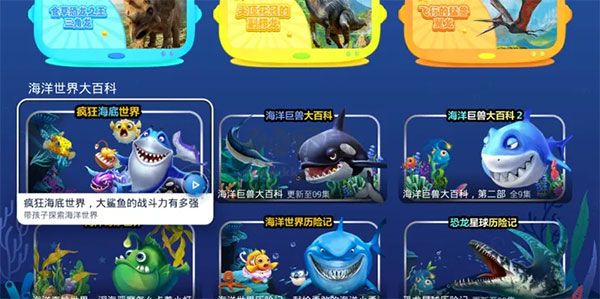 NewTV少兒免費版