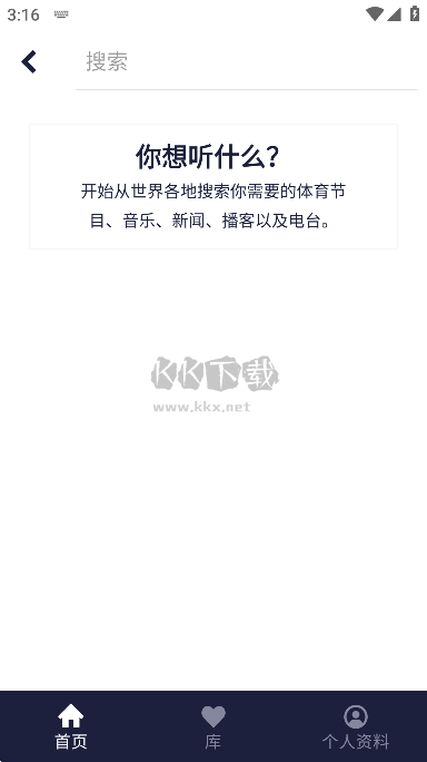 TuneIn Radio Pro收音機