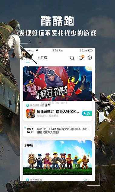 跑跑酷app(親測好用)官方免費(fèi)最新版