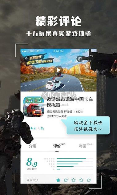 跑跑酷app(親測好用)官方免費(fèi)最新版