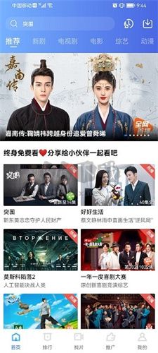 火焰視頻免費追劇軟件