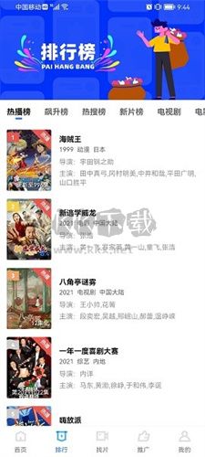 火焰視頻免費追劇軟件