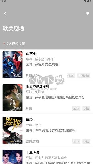 火焰視頻免費追劇軟件