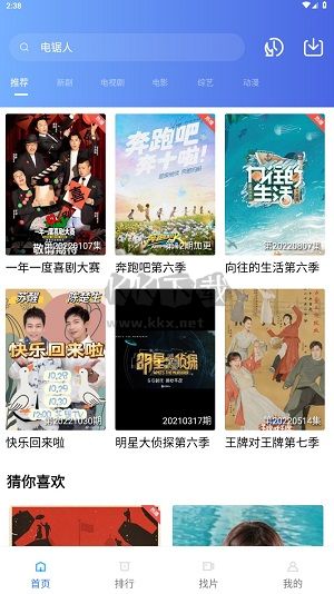 火焰視頻免費追劇軟件