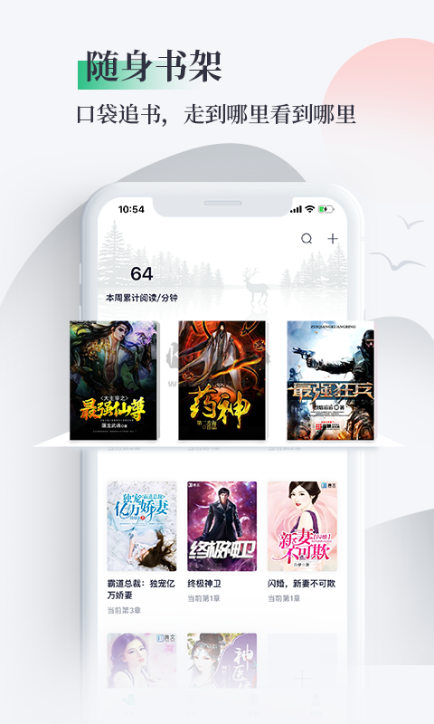 筆墨文學(xué)app(免費(fèi)閱讀)官網(wǎng)免費(fèi)版