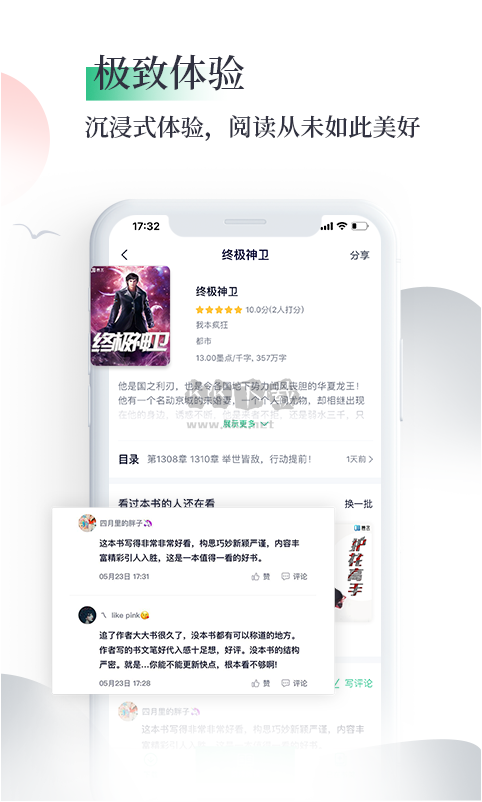 筆墨文學(xué)app(免費(fèi)閱讀)官網(wǎng)免費(fèi)版