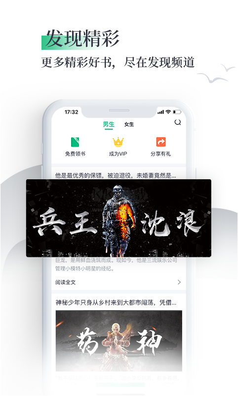 筆墨文學(xué)app(免費(fèi)閱讀)官網(wǎng)免費(fèi)版