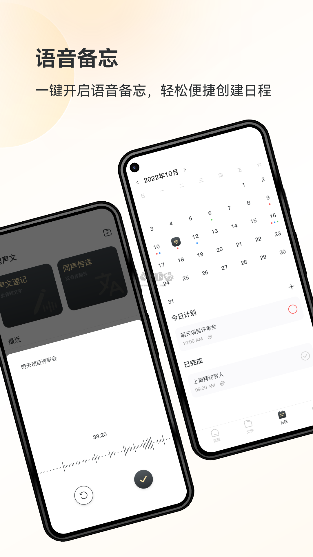 小鹿聲文app(簡(jiǎn)潔高效)安卓2024最新版