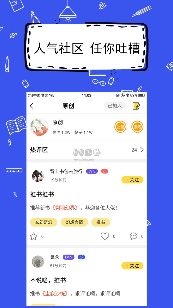 全民寫小說(shuō)app(小說(shuō)寫作)安卓官網(wǎng)新版本