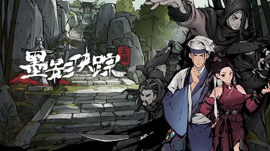 墨影俠蹤四項修改器