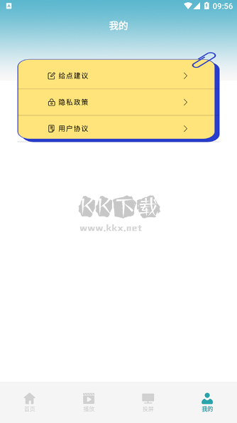 火焰視頻app官網(wǎng)免費版