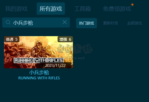 小兵步槍五項(xiàng)修改器
