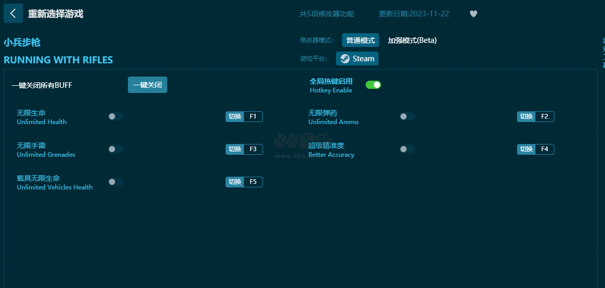 小兵步槍五項(xiàng)修改器