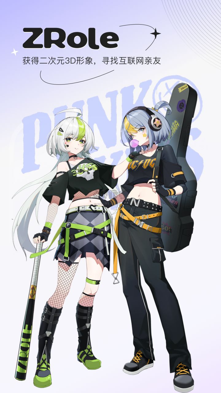 ZRole官網(wǎng)app免費版最新