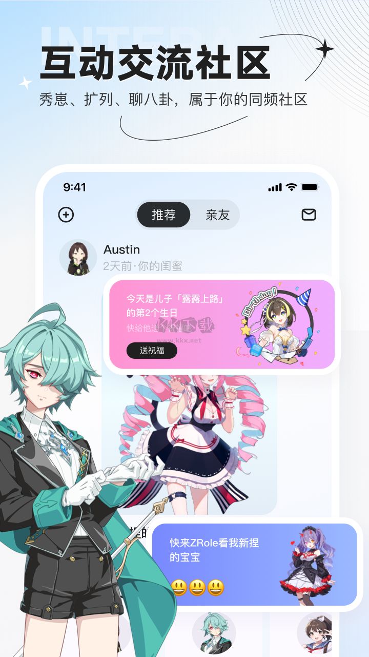 ZRole官網(wǎng)app免費版最新