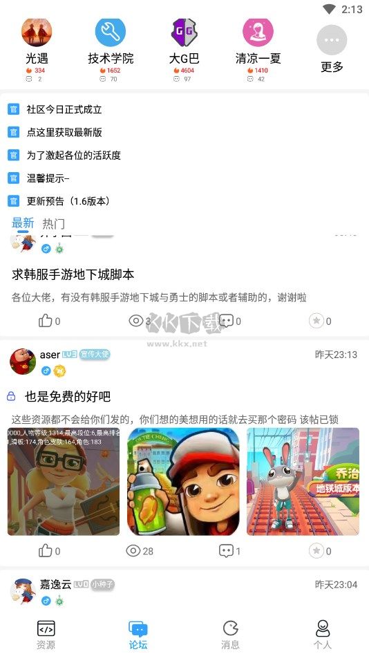 落葉社區(qū)APP官網(wǎng)版