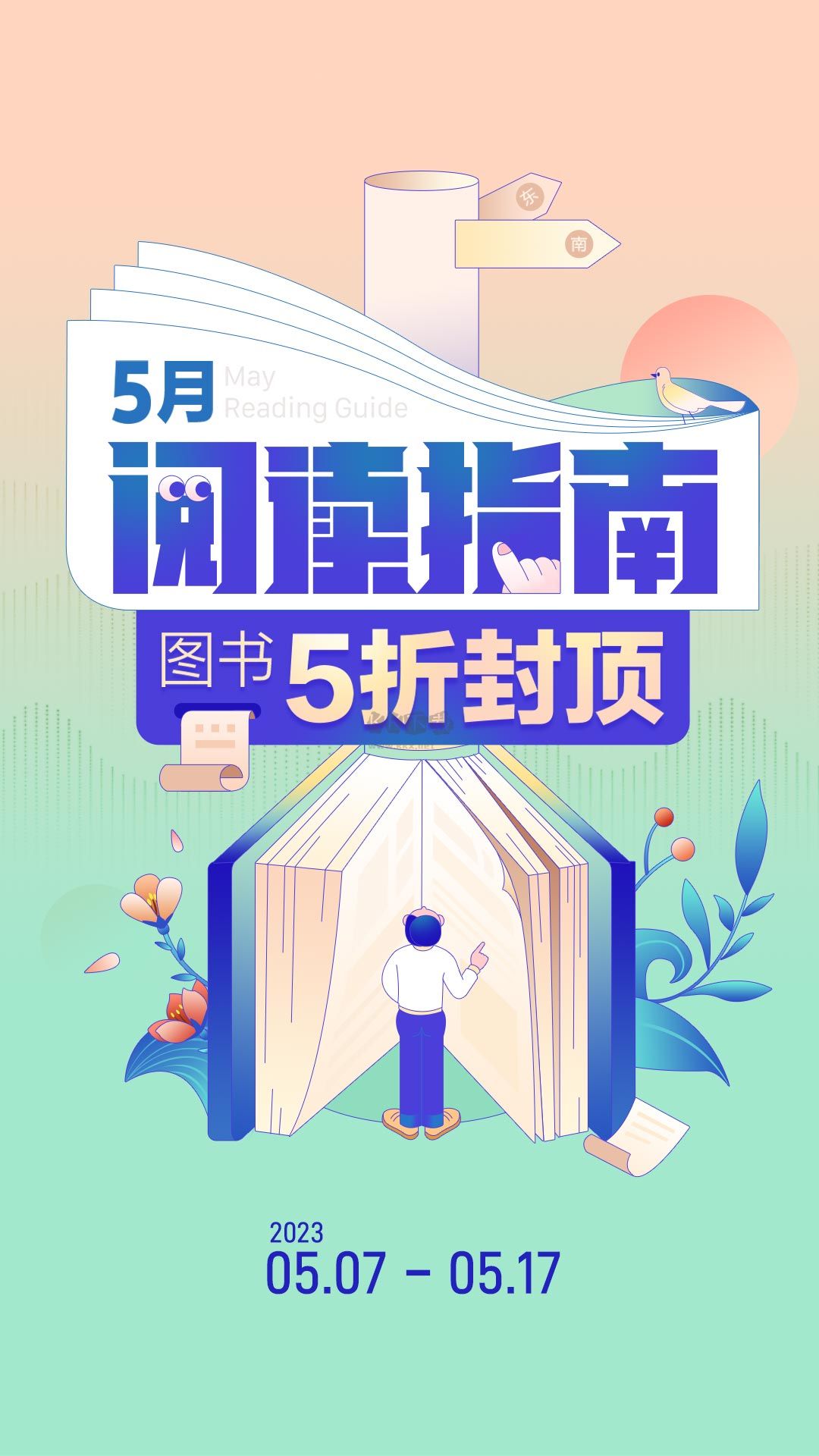 當(dāng)當(dāng)app(書籍精選)官方版最新