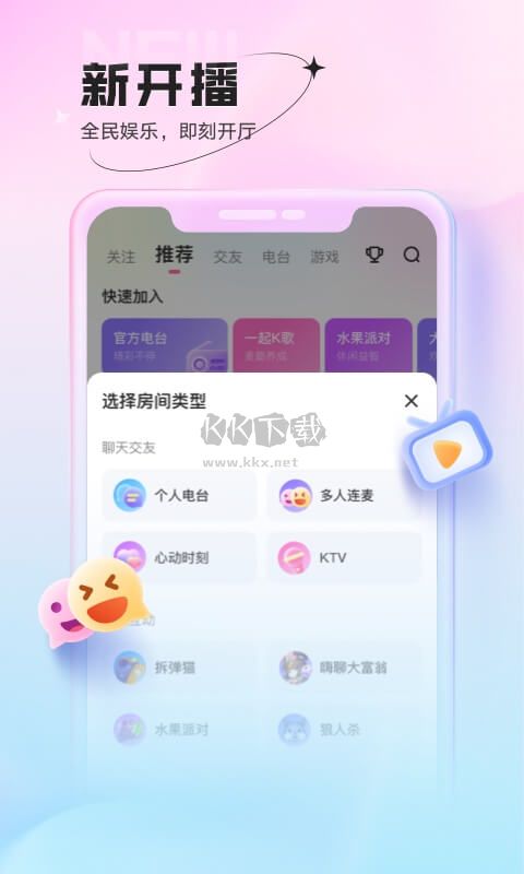 魚聲app(語(yǔ)音社交)官網(wǎng)2024最新版