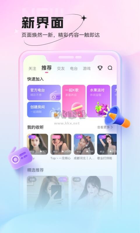 魚聲app官網(wǎng)2024最新版