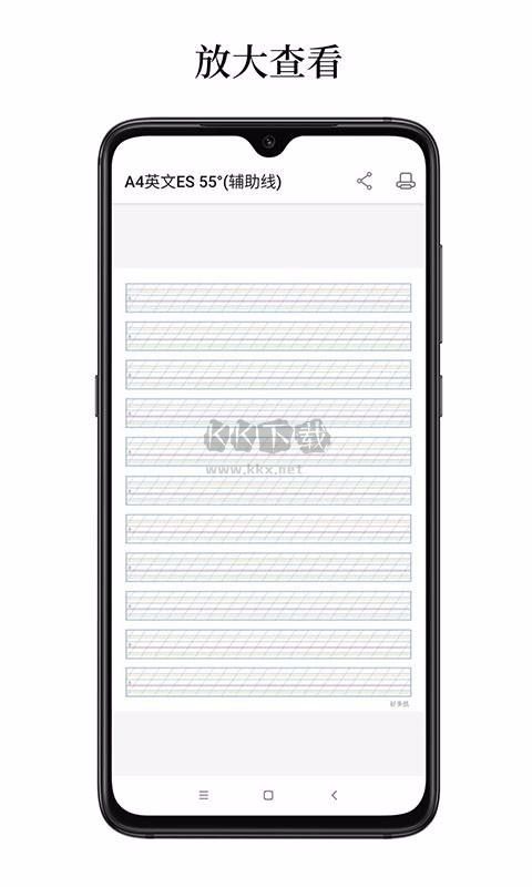 好多紙app