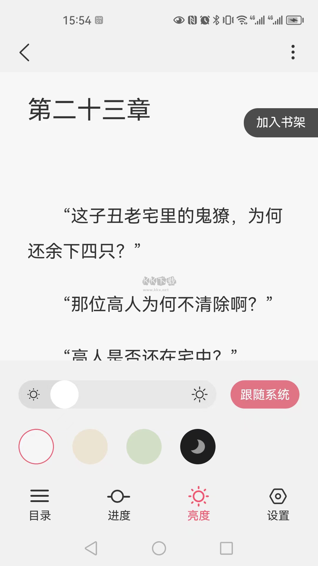 火文小說app(免費讀)官網(wǎng)免費最新版