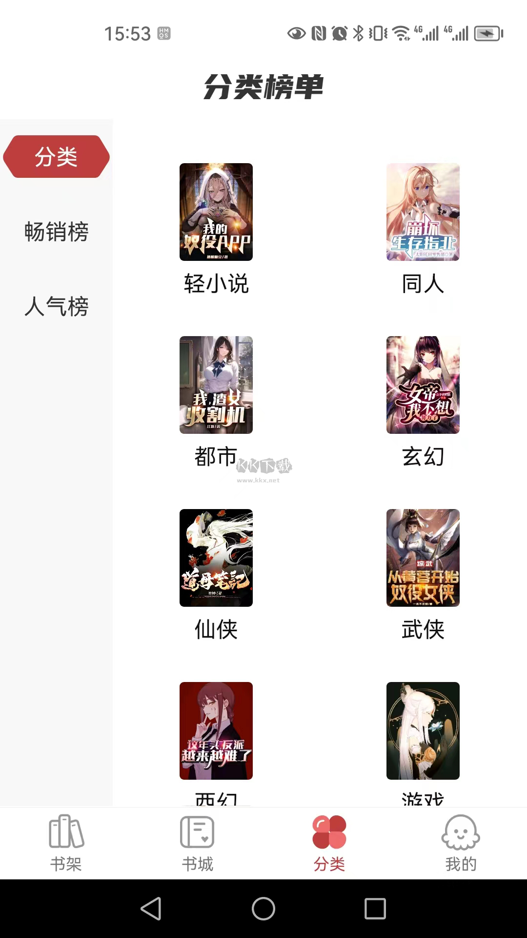 火文小說app(免費讀)官網(wǎng)免費最新版