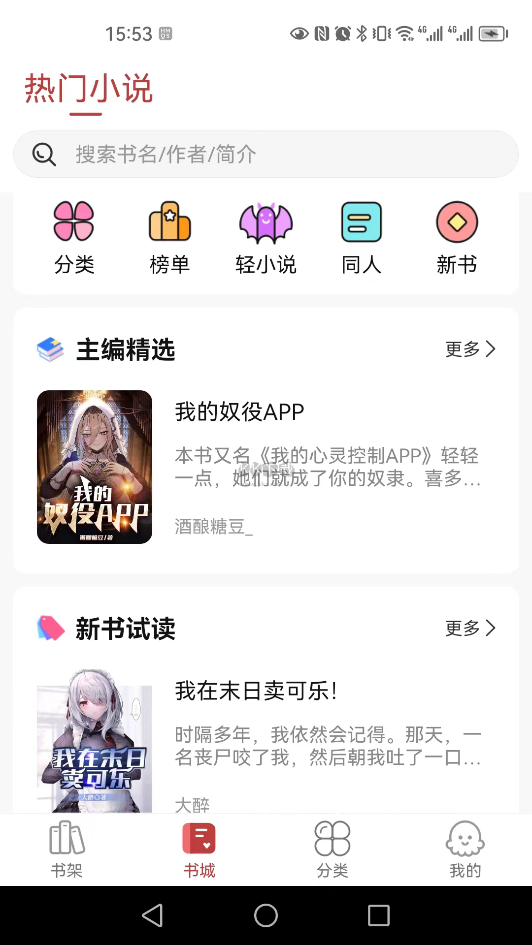 火文小說app(免費讀)官網(wǎng)免費最新版