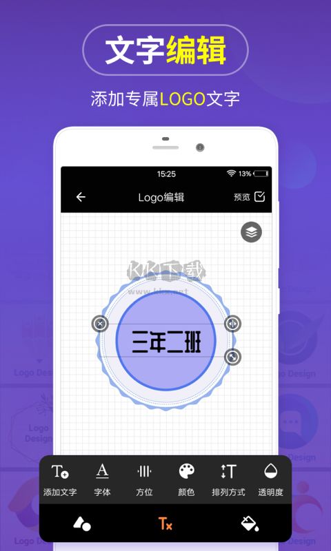 LOGO設(shè)計app官網(wǎng)免費版