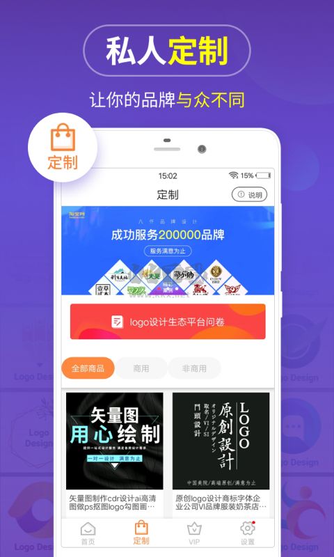 LOGO設(shè)計app官網(wǎng)免費版