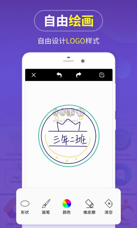 LOGO設(shè)計app官網(wǎng)免費版