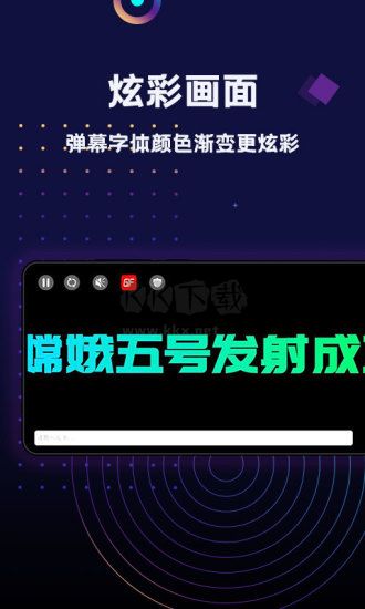 手持彈幕led官方版2024最新