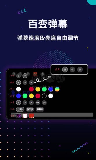 手持彈幕led官方版2024最新