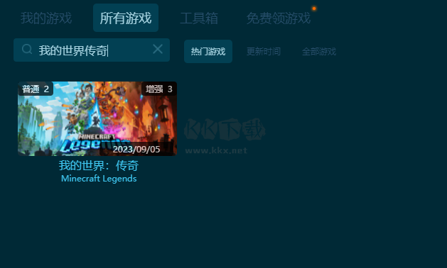 我的世界傳奇三項(xiàng)修改器