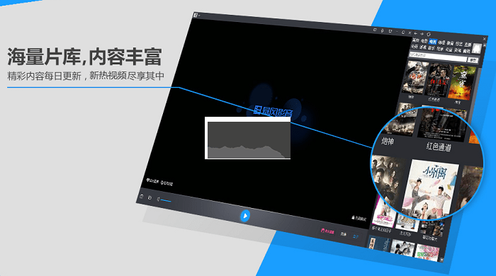 暴風影音5官網(wǎng)免費版