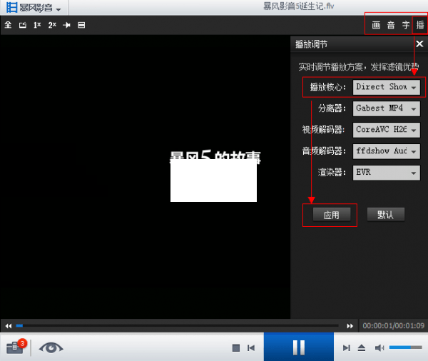 暴風影音5官網(wǎng)免費版