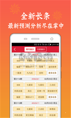 助贏計(jì)劃軟件app手機(jī)版