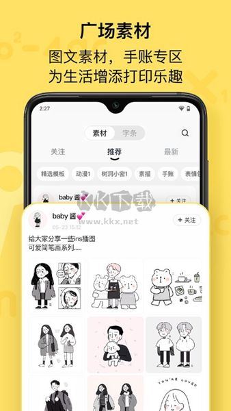 喵喵機(jī)app安卓2024最新版