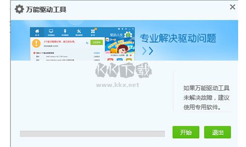 萬能打印機(jī)驅(qū)動(dòng)最新版