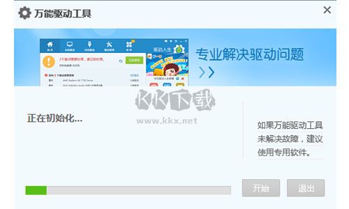 萬能打印機(jī)驅(qū)動(dòng)最新版