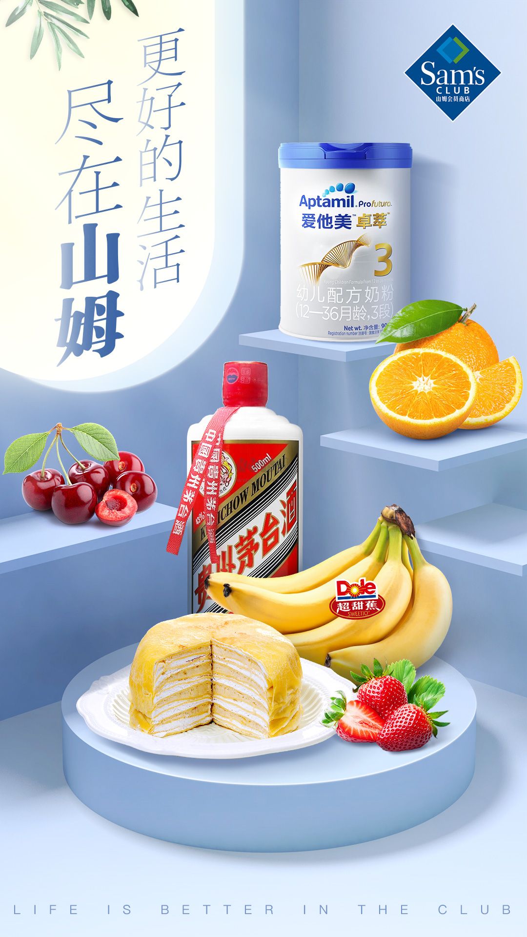 山姆會員商店app安卓官網(wǎng)最新版