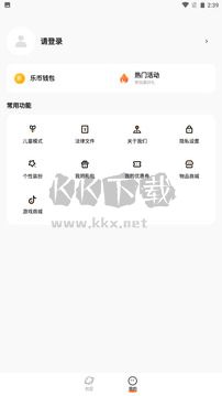 233樂園app官網正版