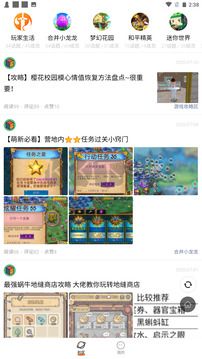 233樂園app官網正版