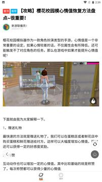 233樂園app官網正版